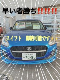 早いもの勝ち！！！在庫車あります！！！！